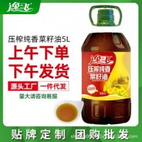 逸飛農(nóng)家菜籽油5升食用油四級菜籽油糧油 植物油 菜油 批發(fā)價(jià)