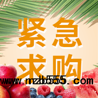 招募水產(chǎn)品 冷凍、糧油等5個(gè)品類的供應(yīng)商