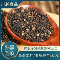 低溫烘焙熟黑芝麻 磨粉原料五谷雜糧豆?jié){原料批發(fā)熟原料現(xiàn)貨供應
