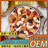 每日堅果混合堅果小零食堅果禮盒批發25g堅果禮盒新年堅果大禮包 5袋起批