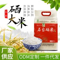 安徽石臺(tái)大米2.5kg農(nóng)場(chǎng)長粒香米批發(fā)富硒大米2500g真空袋裝禮品米