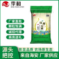 新米50斤 江蘇香粳米 江蘇大米25kg軟香型珍珠米批發
