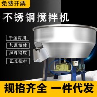 飼料攪拌機不銹鋼小型拌料機養殖場用加厚混料桶立式塑料顆?；焐? onmouseover=