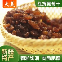 特級(jí)葡萄干新疆特產(chǎn)大顆粒廠(chǎng)家批發(fā)整箱散裝烘焙零食紅提干