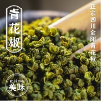 2022年新花椒青花椒麻椒四川金陽云南昭通青花椒?；ń贩叟?發500g