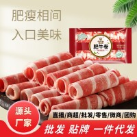 科爾沁牛肉片肥牛卷500g內蒙牛肉卷火鍋食材廠家批發