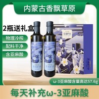 香飄草原亞麻籽油瓶裝一級冷榨內(nèi)蒙古原產(chǎn)地植物油月子油禮盒