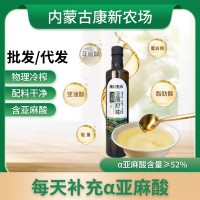 康新農(nóng)場純亞麻籽油物理一級冷榨內(nèi)蒙古胡麻食用油天然亞麻酸