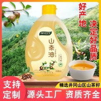 純山茶油物理冷榨野山茶籽油一級食用油茶子油廠家直銷量大價優(yōu)