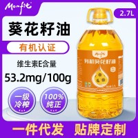 MONFIT 有機(jī)葵花籽油5斤一級(jí)壓榨 富含維生素E食用油家用 量大優(yōu)惠