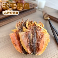 墨魚干大烏賊干貨東海淡干大非特級新鮮目魚干海鮮煲湯送禮優(yōu)質