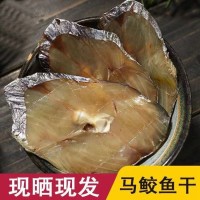 霞浦特產馬鮫魚干新鮮曬制大馬鮫魚咸魚切片海魚鲅魚海鮮干貨批發(fā)