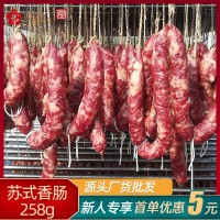 臘梅香腸蘇式甜腸咸香臘腸風(fēng)干腸廣式臘腸廠家批發(fā)一件代發(fā)