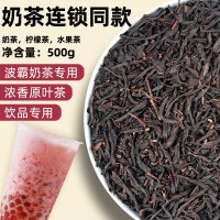 蜜香紅茶罐罐烤奶茶葉專用紅糖珍珠奶茶底原料工廠批發500g