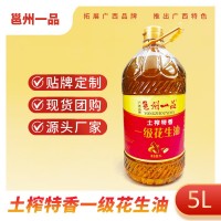 食用油家用5升一級花生油古法壓榨食用油工廠代工花生油整 箱批發