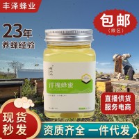洋槐蜜原蜜蜂場自產農產品500g1斤裝 一件代發