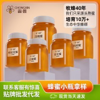 中蜂藥蜜蜂蜜拿樣工廠源頭五味子蜜土蜂蜜枇杷蜜百花多款批發分銷