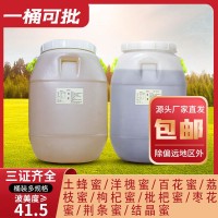桶裝蜂蜜批發75公斤散裝百花蜂蜜洋槐蜜結晶土蜂蜜商用原蜜廠家