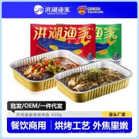 德炎洪湖漁家香辣油炸烤魚650g青花椒藤椒鮰魚餐飲凍貨海鮮批發半